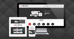 響應(yīng)式網(wǎng)站與自適應(yīng)網(wǎng)站的區(qū)別以及設(shè)計(jì)原則